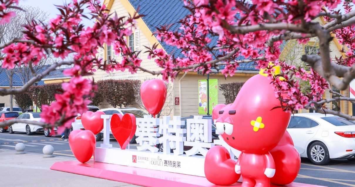 南宫NG28奥莱·香江幼镇