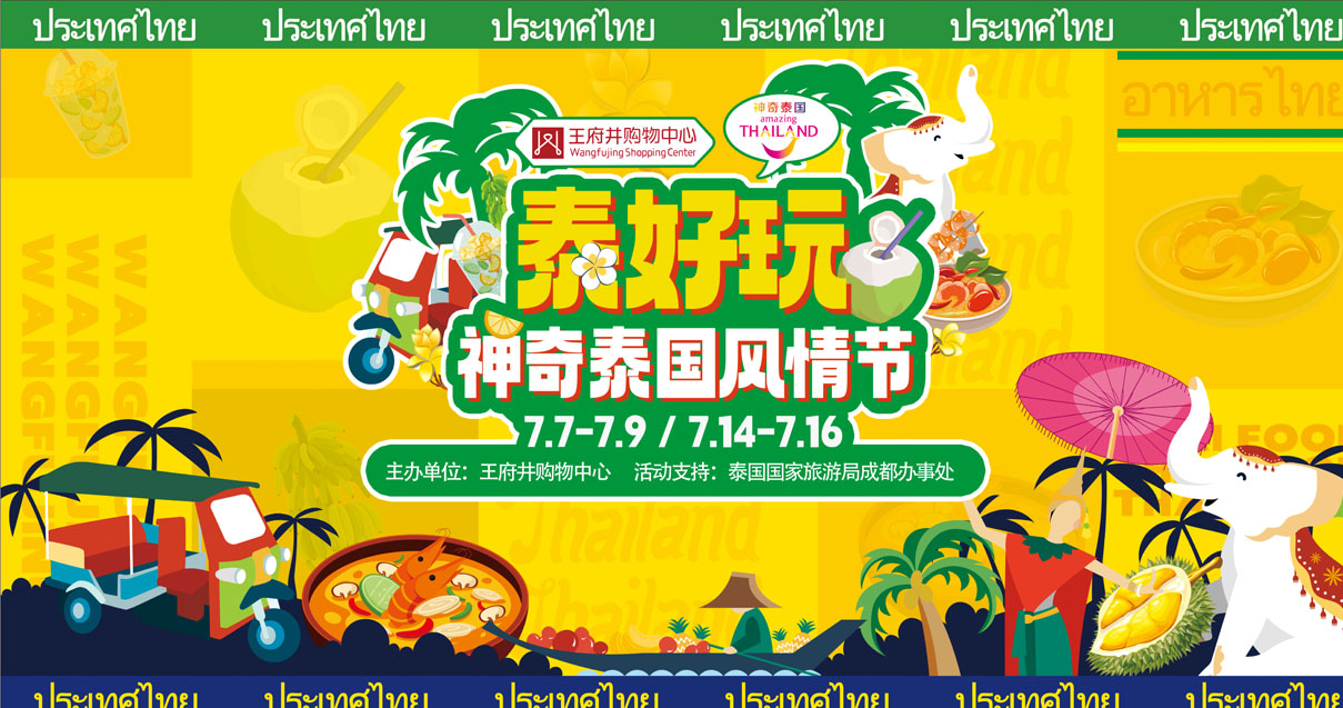 成都南宫NG28购物中心