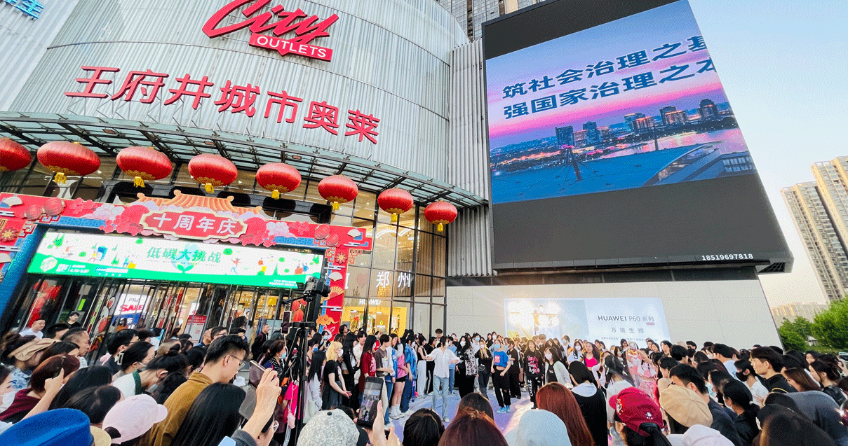 郑州南宫NG28奥莱（锦艺城店）