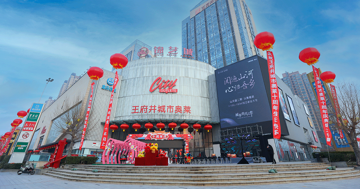 郑州南宫NG28奥莱（锦艺城店）