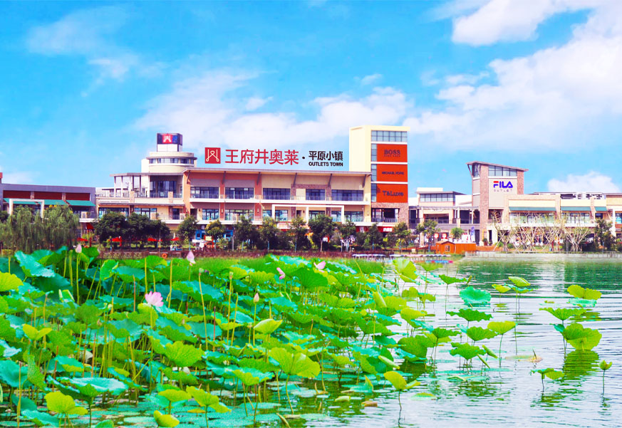 南宫NG28奥莱·平原幼镇