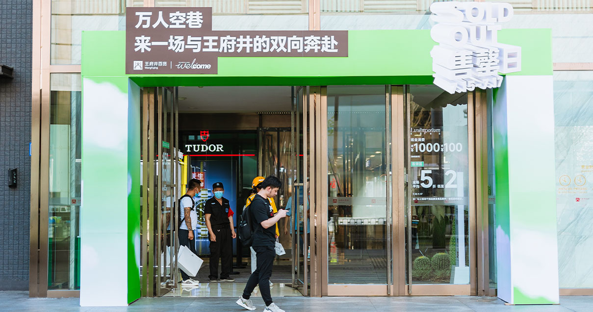 长沙南宫NG28百货