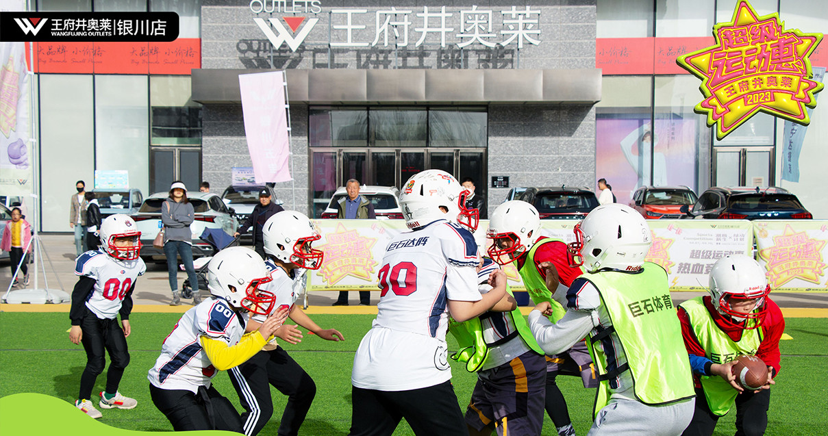 银川南宫NG28奥莱