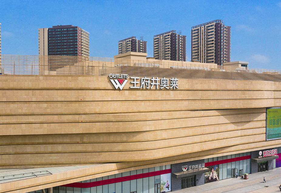 银川南宫NG28奥莱