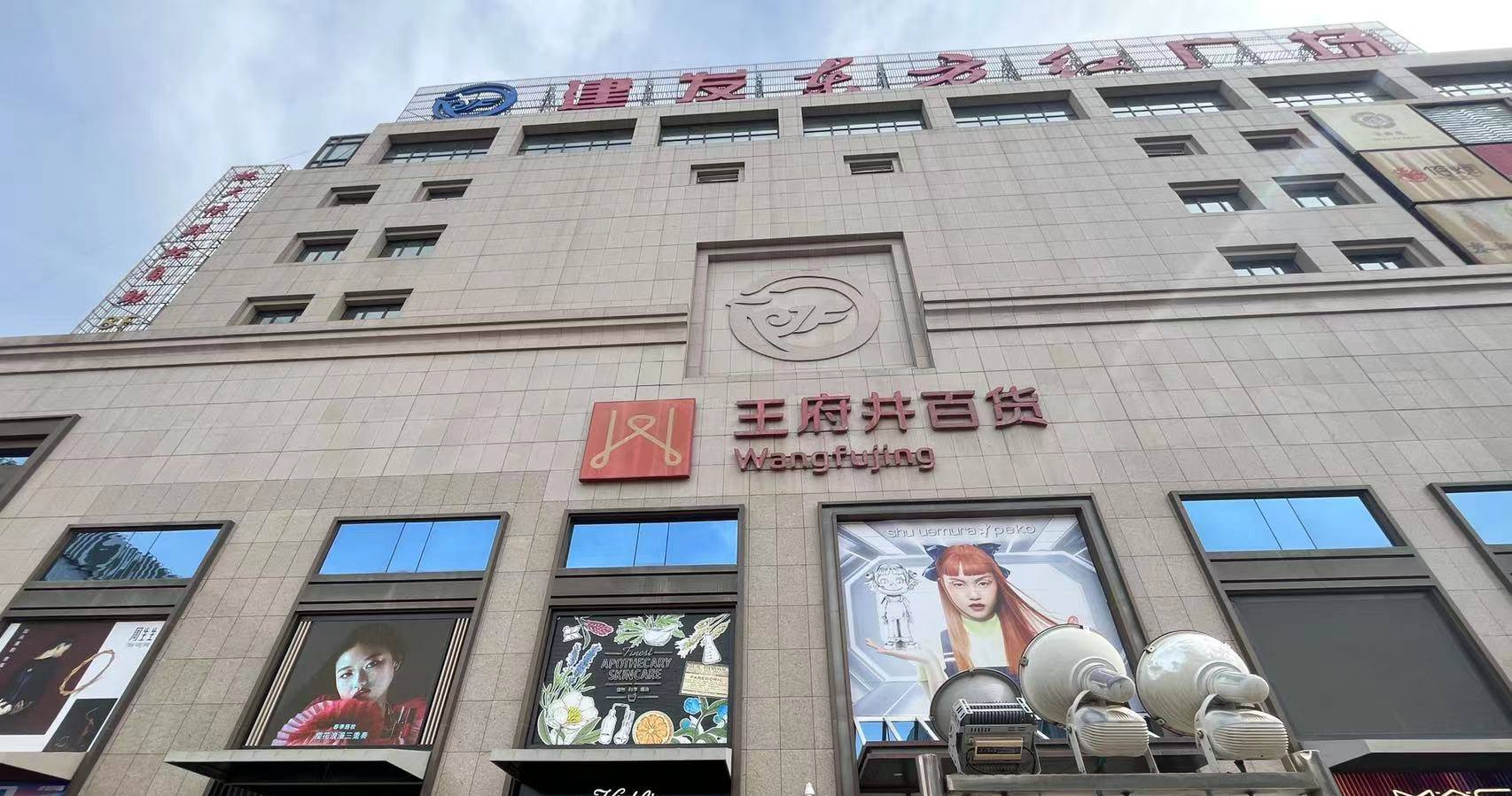 银川南宫NG28百货