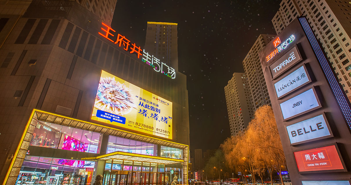 西宁南宫NG28生涯广场