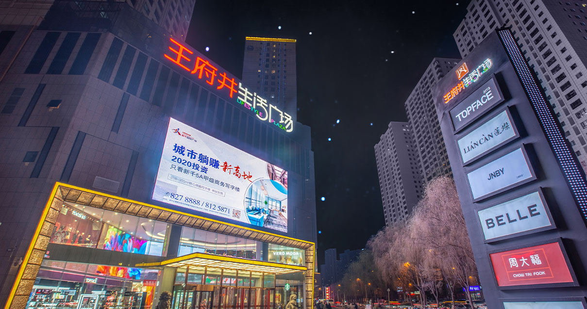 西宁南宫NG28生涯广场