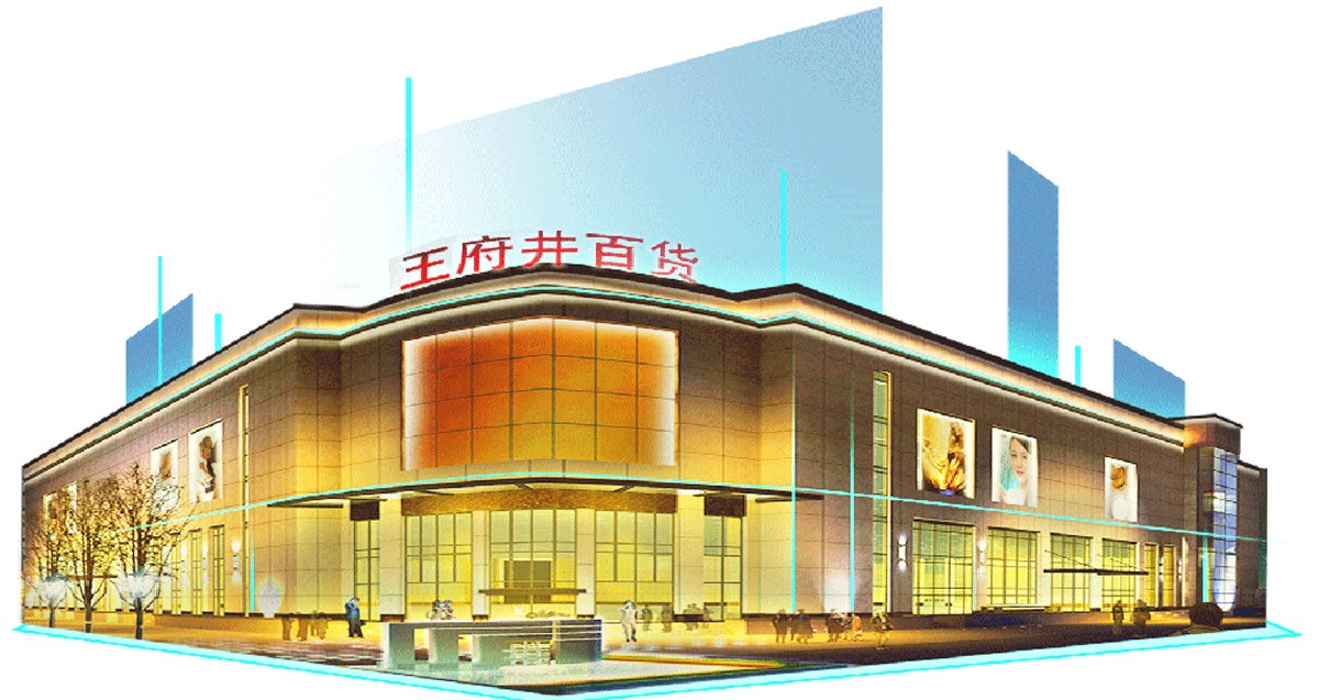 鄂尔多斯南宫NG28百货