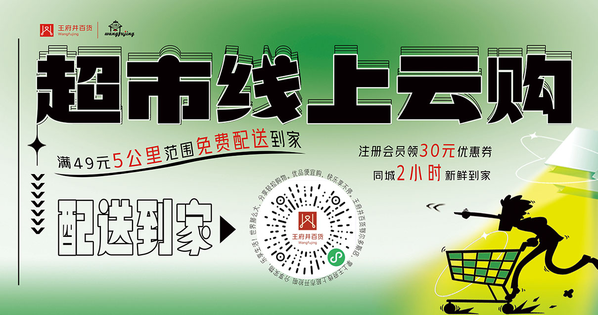 鄂尔多斯南宫NG28百货