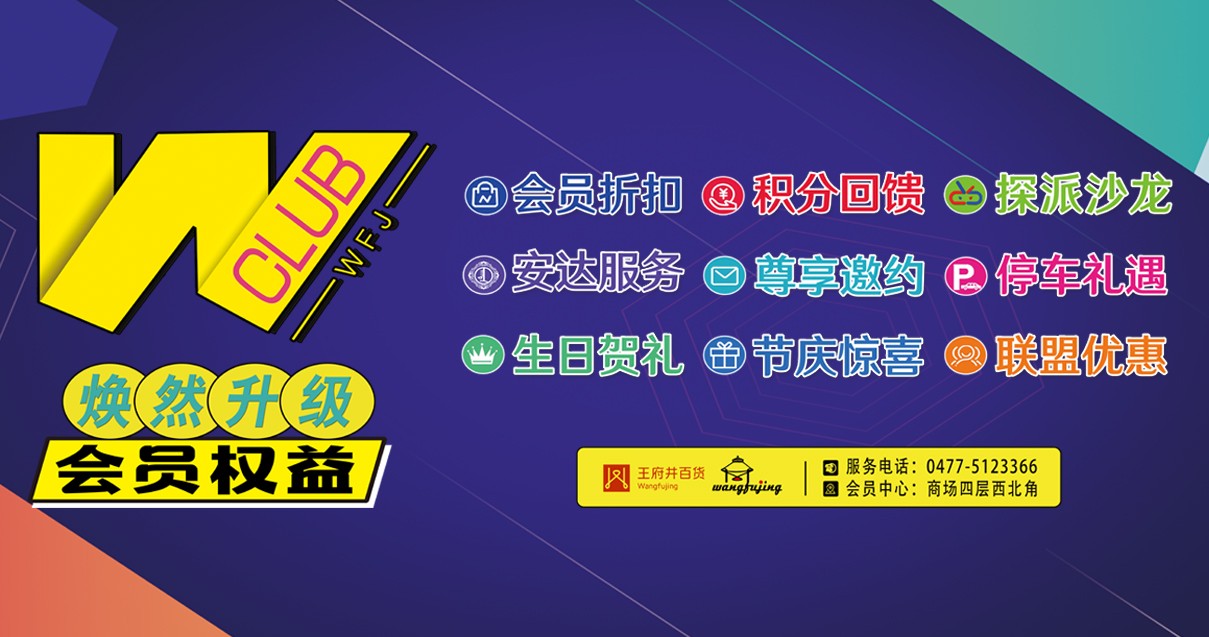 鄂尔多斯南宫NG28百货