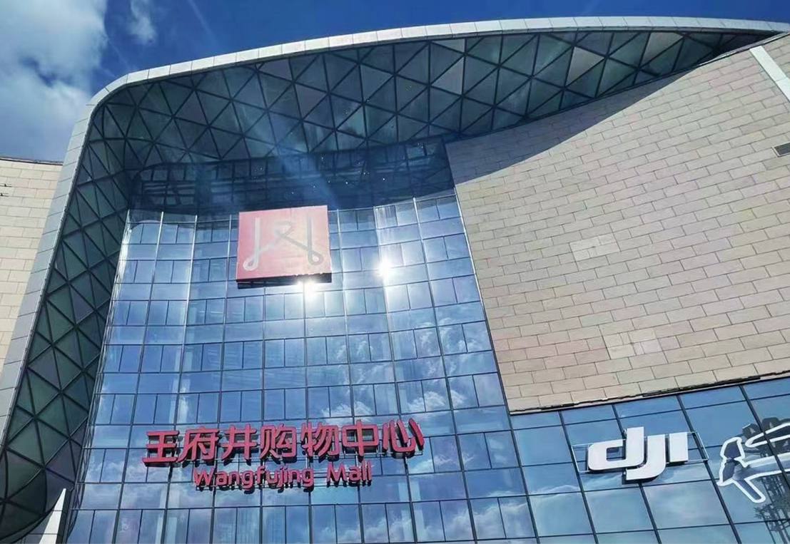 哈尔滨南宫NG28购物中心