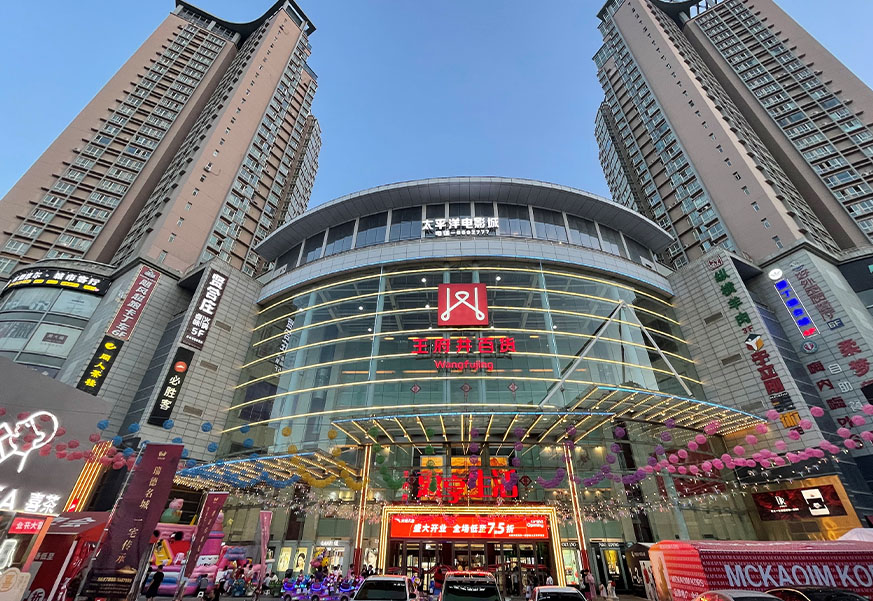 兰州南宫NG28百货