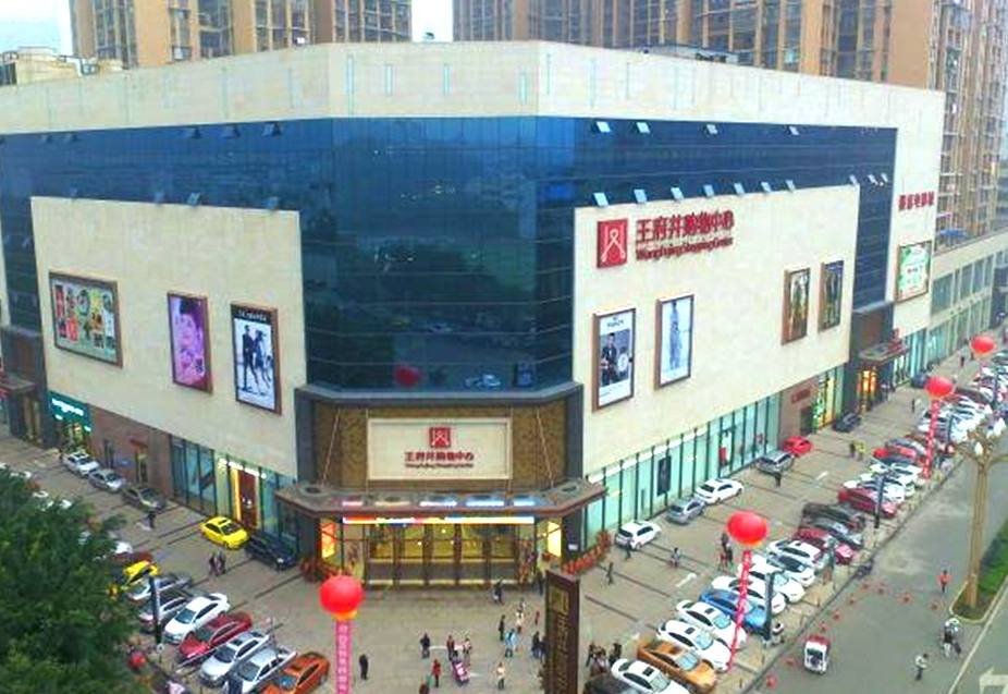 乐山南宫NG28购物中心