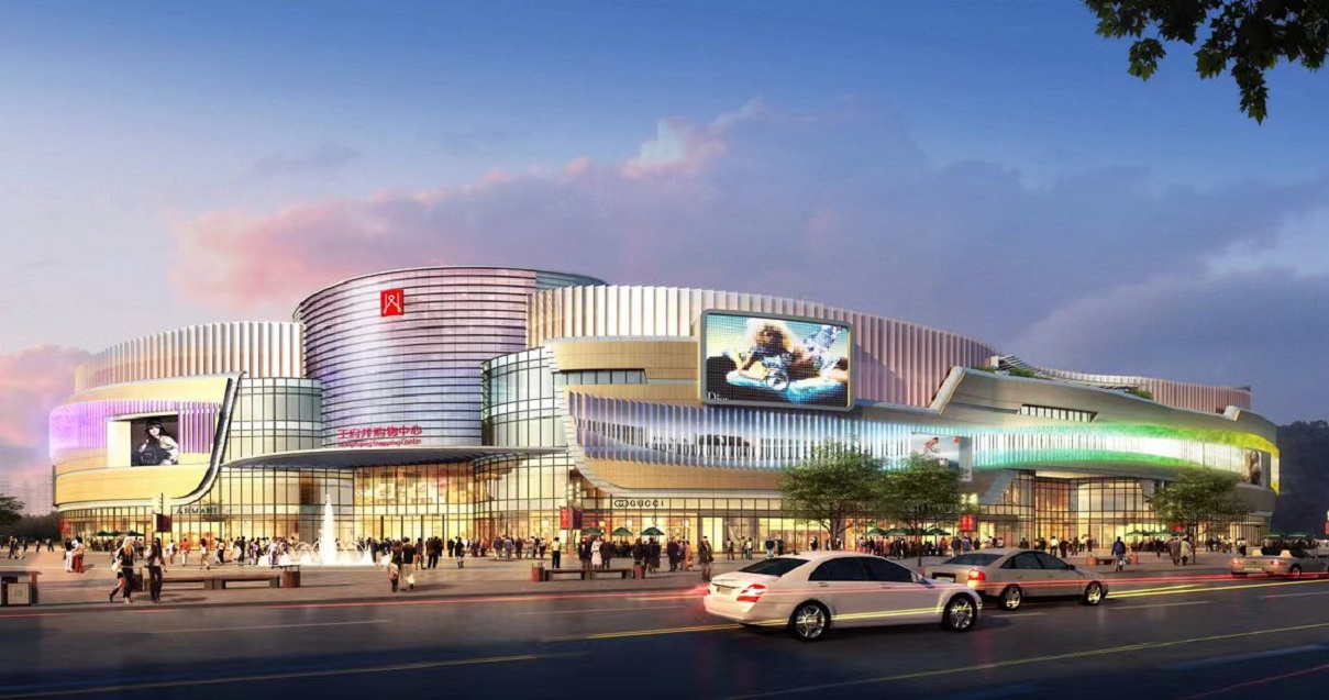 南充南宫NG28购物中心