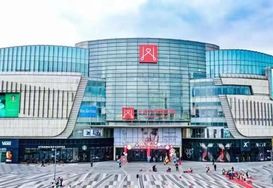 南充南宫NG28购物中心