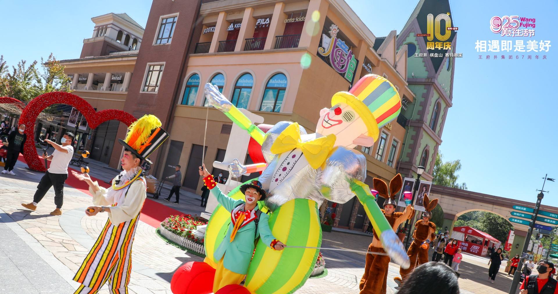 南宫NG28奥莱·棋盘山幼镇