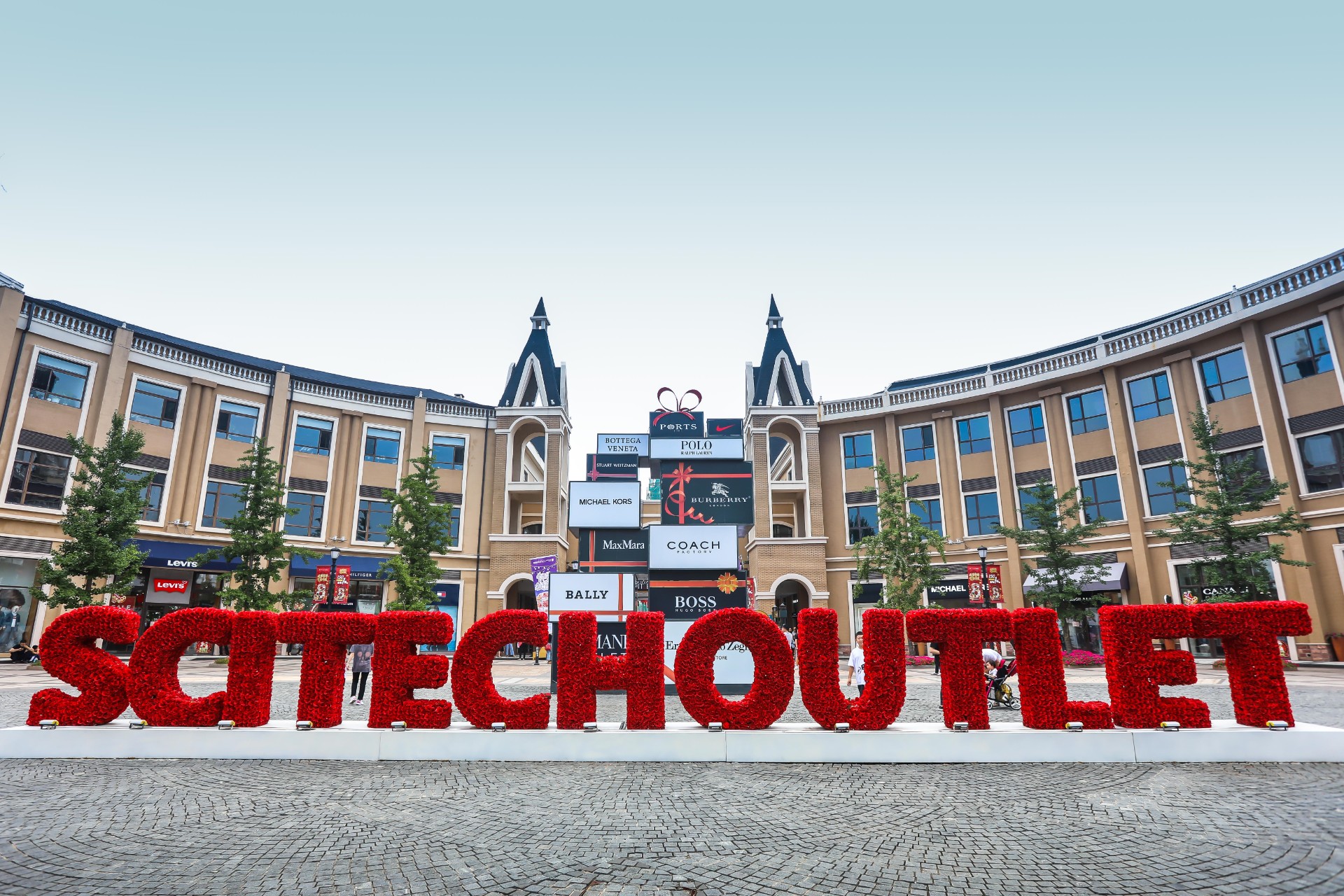 南宫NG28奥莱·棋盘山幼镇