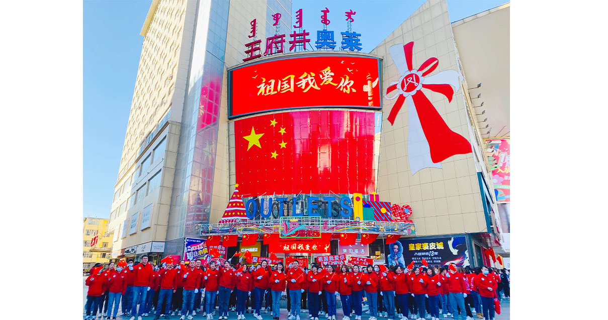 南宫NG28奥莱·中山路店