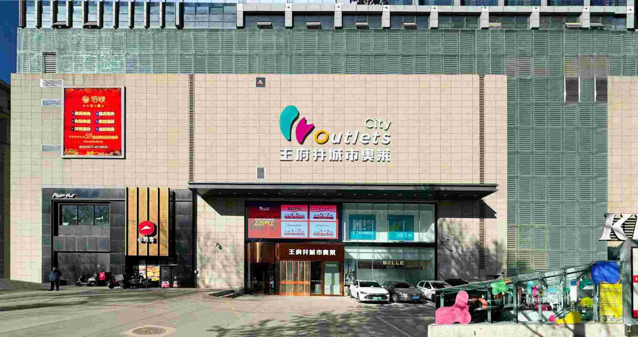 西宁南宫NG28城市奥莱