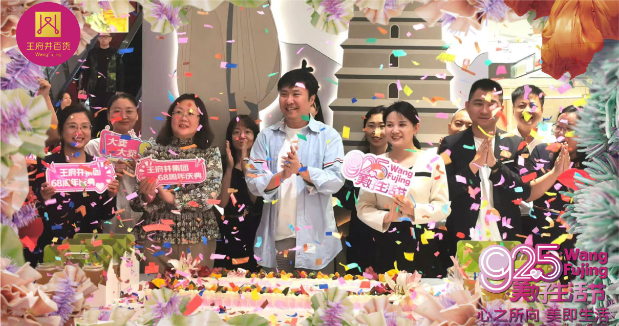 西安南宫NG28百货永宁门店