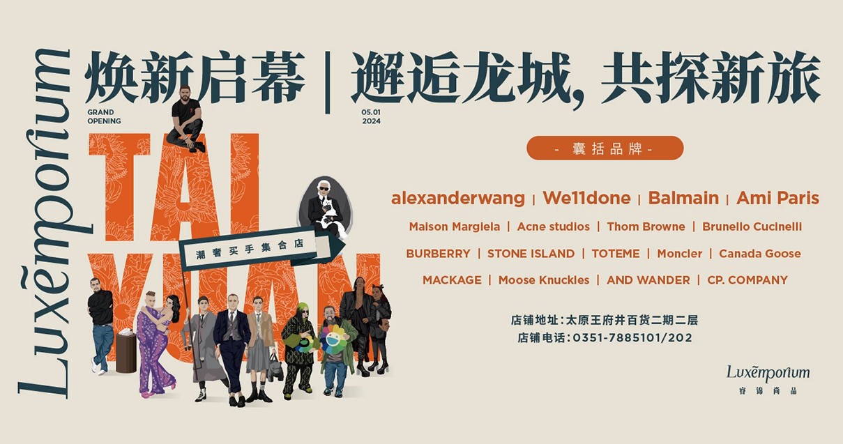 太原南宫NG28百货