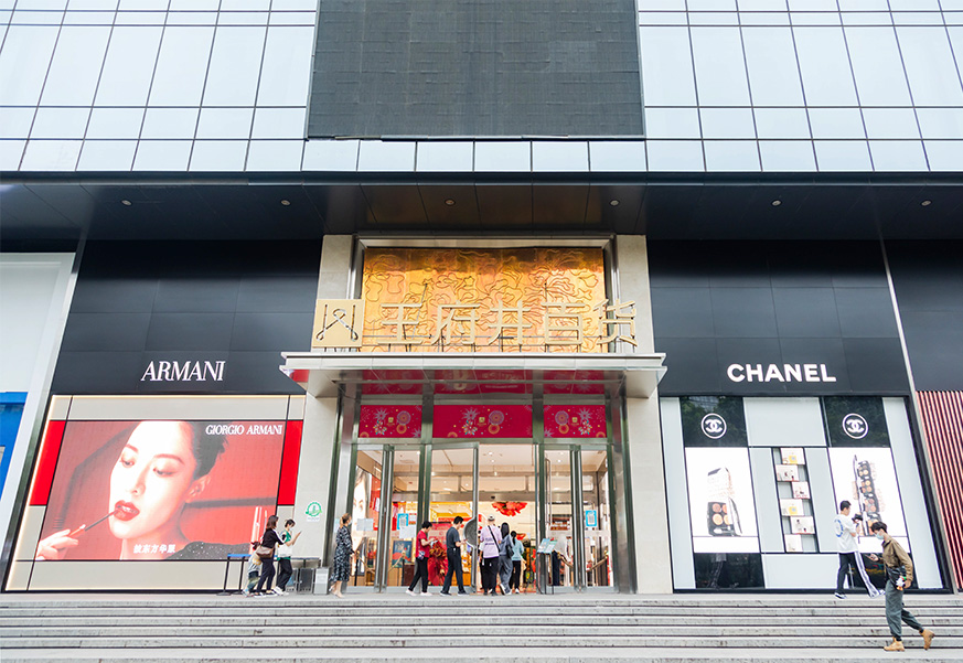 西安南宫NG28百货永宁门店