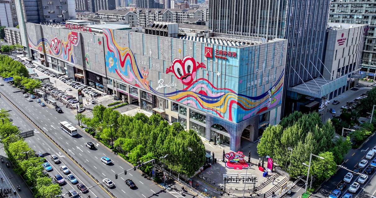 太原南宫NG28百货