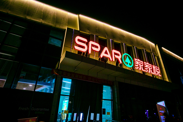 首页- 南宫NG28集团娱乐官方网站