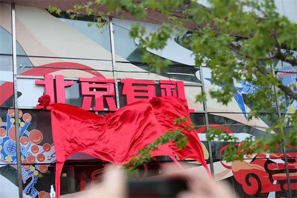 首页- 南宫NG28集团娱乐官方网站