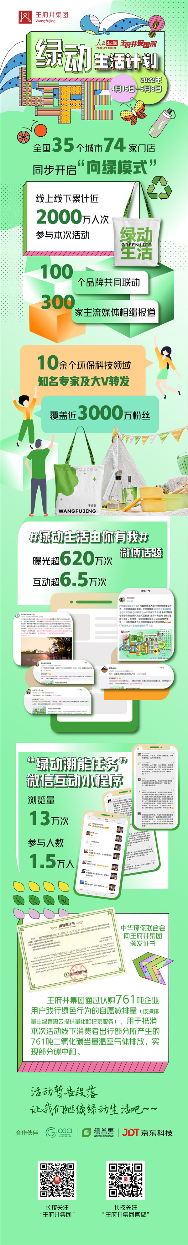 首页- 南宫NG28集团娱乐官方网站